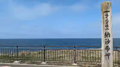 色丹神社鳥居(北方領土資料館内)の周辺
