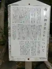 上川神社の歴史