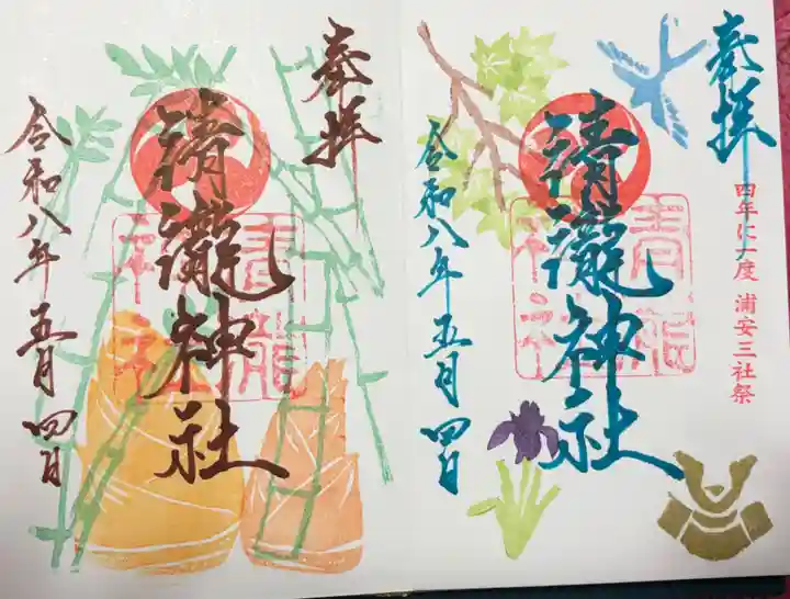 清瀧神社(千葉県)
