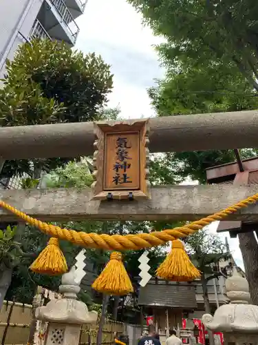 高円寺氷川神社(東京都)