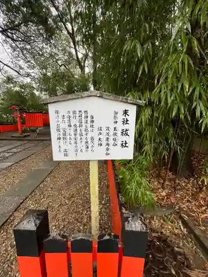 賀茂御祖神社(下鴨神社)の末社・摂社