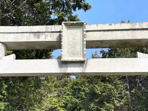 竹田神社の鳥居