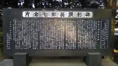 八龍神社の歴史