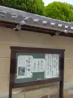 源聖寺のその他建物