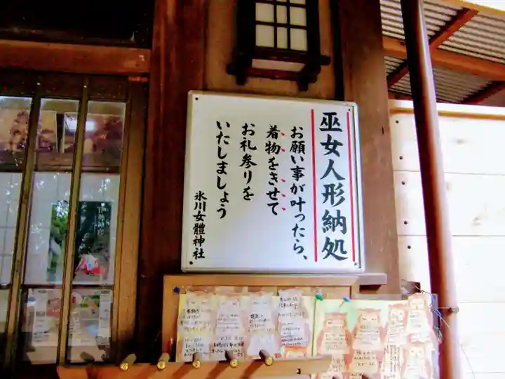氷川女體神社のその他建物