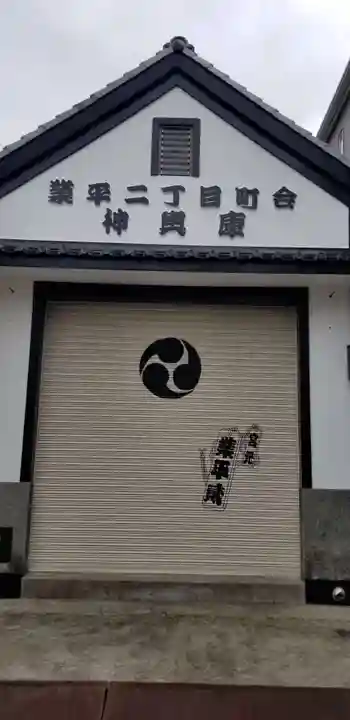 押上天祖神社のその他建物