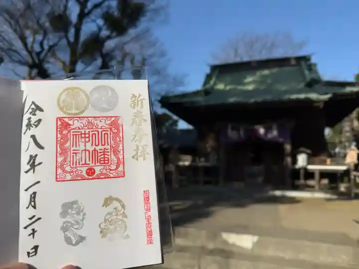 久里浜八幡神社の{uncategorized: "未分類", other: "その他", undefined: "問題あり", building: "その他建物", grave: "お墓", sacred_gate: "鳥居", guardian: "狛犬", statue: "像", buddha: "仏像", history: "歴史", nature: "自然", garden: "庭園", animal: "動物", pagoda: "塔", temizu: "手水舎", mountain_gate: "山門・神門", sanctuary: "本殿・本堂", subordinate: "末社・摂社", art: "芸術", scenery: "景色", jizo: "地蔵", ema: "絵馬", goshuin: "御朱印", omikuji: "おみくじ", items: "授与品その他", amulet: "お守り", goshuincho: "御朱印帳", eats: "食事", festival: "お祭り", votive_dance: "神楽", shichigosan: "七五三参", wedding: "結婚式", experience: "体験その他", initially: "初詣", around: "周辺", anti_infection: "感染症対策"}