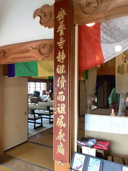 安養寺(岐阜県)