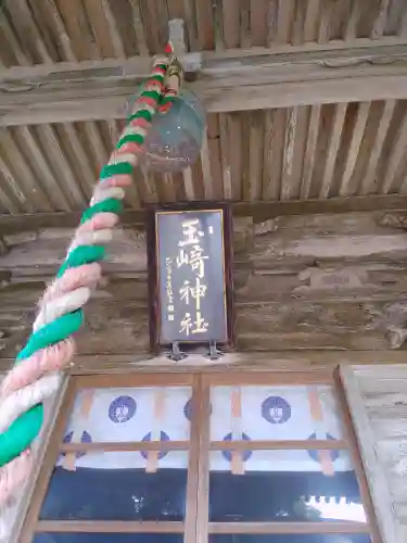玉崎神社(千葉県)