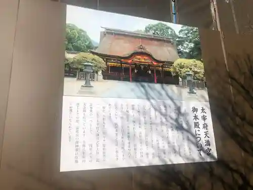 太宰府天満宮(福岡県)