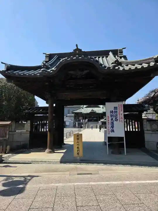 成田山川越別院の{uncategorized: "未分類", other: "その他", undefined: "問題あり", building: "その他建物", grave: "お墓", sacred_gate: "鳥居", guardian: "狛犬", statue: "像", buddha: "仏像", history: "歴史", nature: "自然", garden: "庭園", animal: "動物", pagoda: "塔", temizu: "手水舎", mountain_gate: "山門・神門", sanctuary: "本殿・本堂", subordinate: "末社・摂社", art: "芸術", scenery: "景色", jizo: "地蔵", ema: "絵馬", goshuin: "御朱印", omikuji: "おみくじ", items: "授与品その他", amulet: "お守り", goshuincho: "御朱印帳", eats: "食事", festival: "お祭り", votive_dance: "神楽", shichigosan: "七五三参", wedding: "結婚式", experience: "体験その他", initially: "初詣", around: "周辺", anti_infection: "感染症対策"}