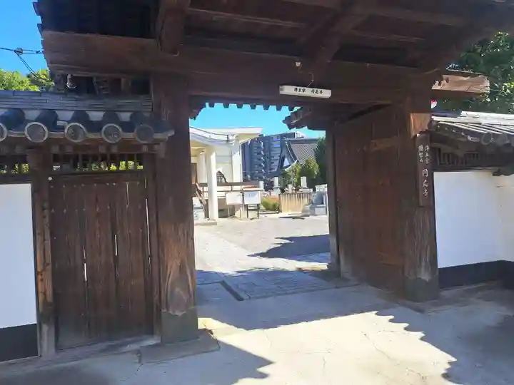 円応寺(大分県)