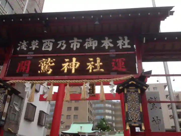 鷲神社のその他建物