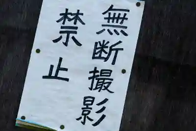 荏原神社(東京都)