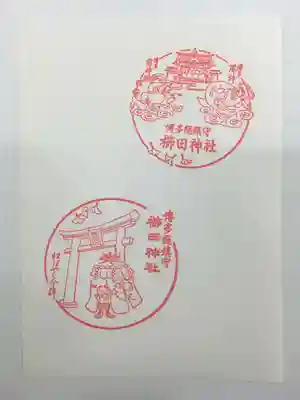 櫛田神社の授与品その他