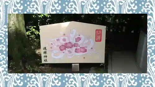 進雄神社(群馬県)