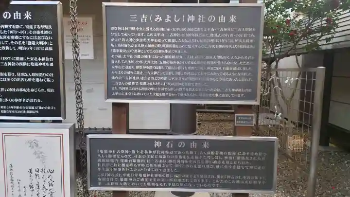 鹽竃神社の{uncategorized: "未分類", other: "その他", undefined: "問題あり", building: "その他建物", grave: "お墓", sacred_gate: "鳥居", guardian: "狛犬", statue: "像", buddha: "仏像", history: "歴史", nature: "自然", garden: "庭園", animal: "動物", pagoda: "塔", temizu: "手水舎", mountain_gate: "山門・神門", sanctuary: "本殿・本堂", subordinate: "末社・摂社", art: "芸術", scenery: "景色", jizo: "地蔵", ema: "絵馬", goshuin: "御朱印", omikuji: "おみくじ", items: "授与品その他", amulet: "お守り", goshuincho: "御朱印帳", eats: "食事", festival: "お祭り", votive_dance: "神楽", shichigosan: "七五三参", wedding: "結婚式", experience: "体験その他", initially: "初詣", around: "周辺", anti_infection: "感染症対策"}