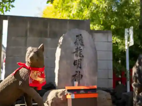 東京羽田 穴守稲荷神社の{uncategorized: "未分類", other: "その他", undefined: "問題あり", building: "その他建物", grave: "お墓", sacred_gate: "鳥居", guardian: "狛犬", statue: "像", buddha: "仏像", history: "歴史", nature: "自然", garden: "庭園", animal: "動物", pagoda: "塔", temizu: "手水舎", mountain_gate: "山門・神門", sanctuary: "本殿・本堂", subordinate: "末社・摂社", art: "芸術", scenery: "景色", jizo: "地蔵", ema: "絵馬", goshuin: "御朱印", omikuji: "おみくじ", items: "授与品その他", amulet: "お守り", goshuincho: "御朱印帳", eats: "食事", festival: "お祭り", votive_dance: "神楽", shichigosan: "七五三参", wedding: "結婚式", experience: "体験その他", initially: "初詣", around: "周辺", anti_infection: "感染症対策"}