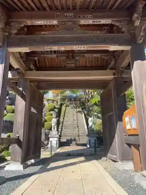 嶽林寺の山門・神門