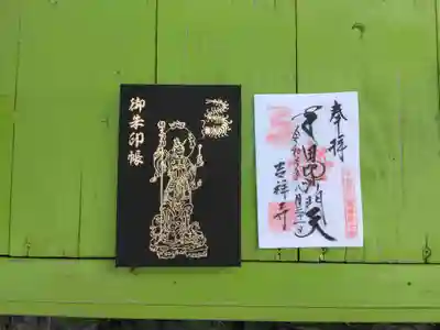 吉祥寺(山梨県)