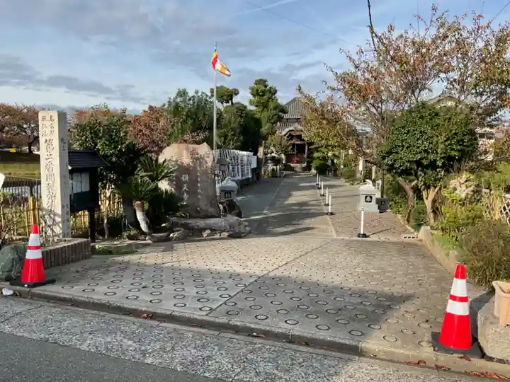 辯天寺(愛知県)