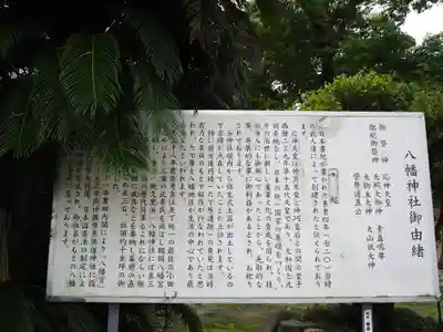 久里浜八幡神社のその他建物