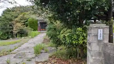 真楽院の本殿・本堂