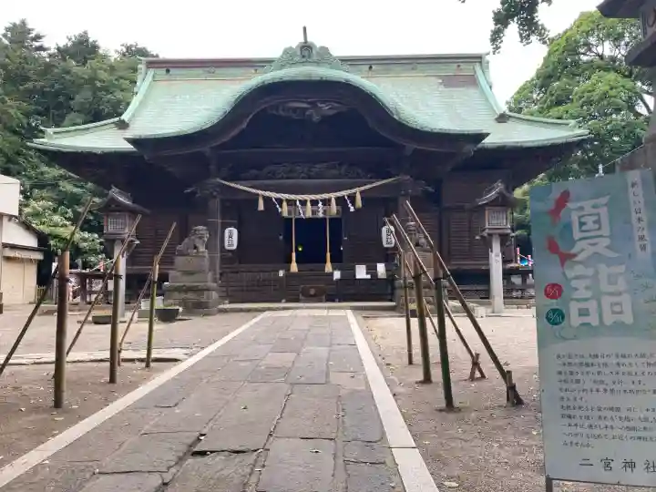 下総国三山 二宮神社(千葉県)