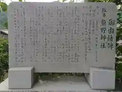 熊野神社(愛知県)