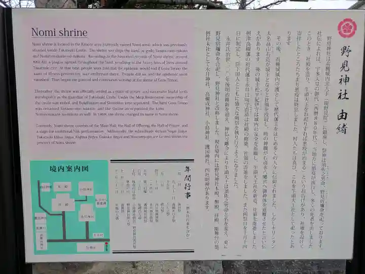 野見神社の{uncategorized: "未分類", other: "その他", undefined: "問題あり", building: "その他建物", grave: "お墓", sacred_gate: "鳥居", guardian: "狛犬", statue: "像", buddha: "仏像", history: "歴史", nature: "自然", garden: "庭園", animal: "動物", pagoda: "塔", temizu: "手水舎", mountain_gate: "山門・神門", sanctuary: "本殿・本堂", subordinate: "末社・摂社", art: "芸術", scenery: "景色", jizo: "地蔵", ema: "絵馬", goshuin: "御朱印", omikuji: "おみくじ", items: "授与品その他", amulet: "お守り", goshuincho: "御朱印帳", eats: "食事", festival: "お祭り", votive_dance: "神楽", shichigosan: "七五三参", wedding: "結婚式", experience: "体験その他", initially: "初詣", around: "周辺", anti_infection: "感染症対策"}