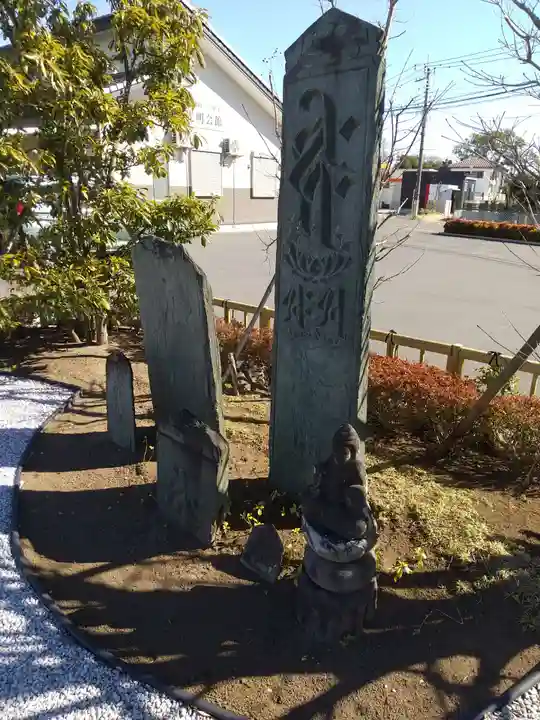 寳泉寺(埼玉県)