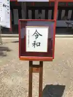 住吉大社のその他建物
