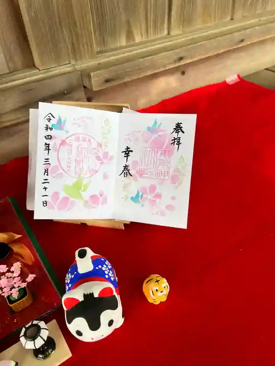 大宮・大原神社の御朱印