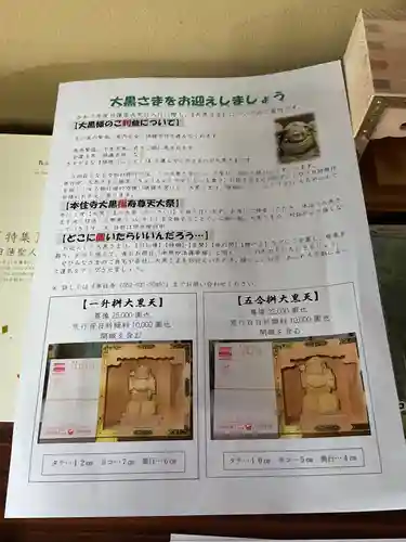 本住寺(愛知県)