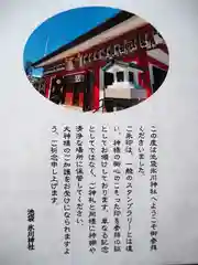 池袋氷川神社(東京都)