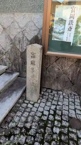 是住院(京都府)