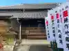 薬師寺(愛知県)