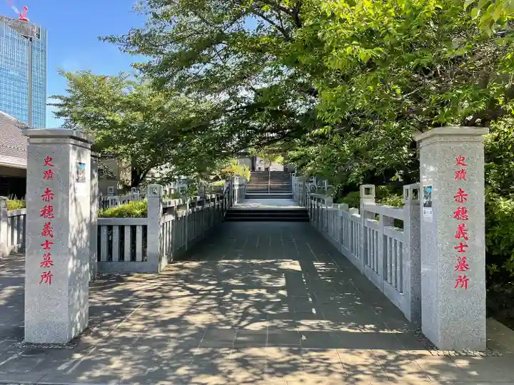 泉岳寺(東京都)
