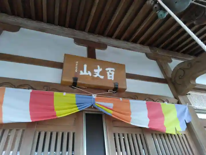 養徳寺(神奈川県)