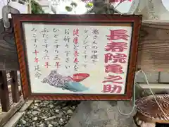 櫻山神社の御朱印