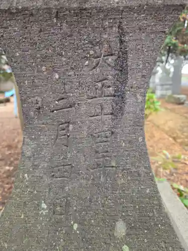 日月神社(茨城県)