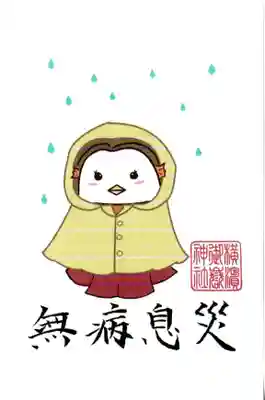 はさみ紙のアマビエ様