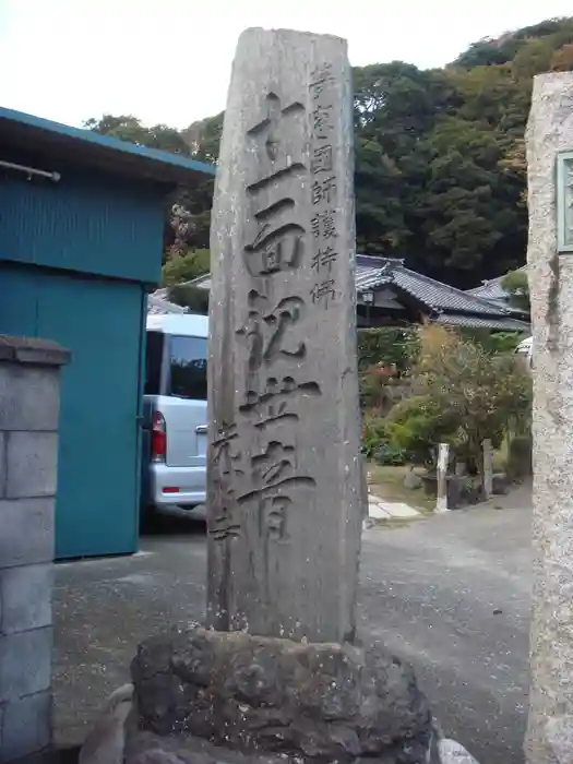 光心寺の建物その他