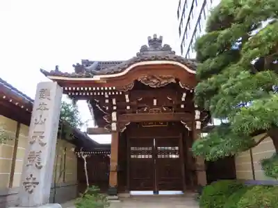 天龍寺の山門・神門
