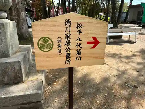 大樹寺（松安院大樹寺）のその他建物