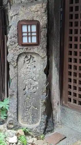 染殿院(京都府)