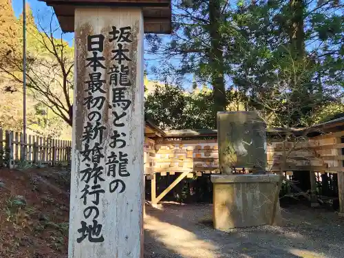 和気神社のその他建物