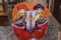 安積國造神社の授与品その他