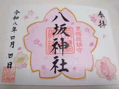 栗橋八坂神社(埼玉県)