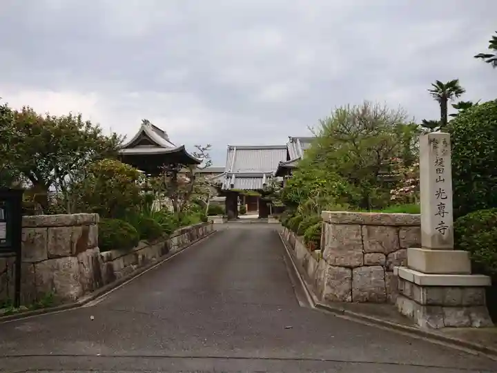 光専寺のその他建物